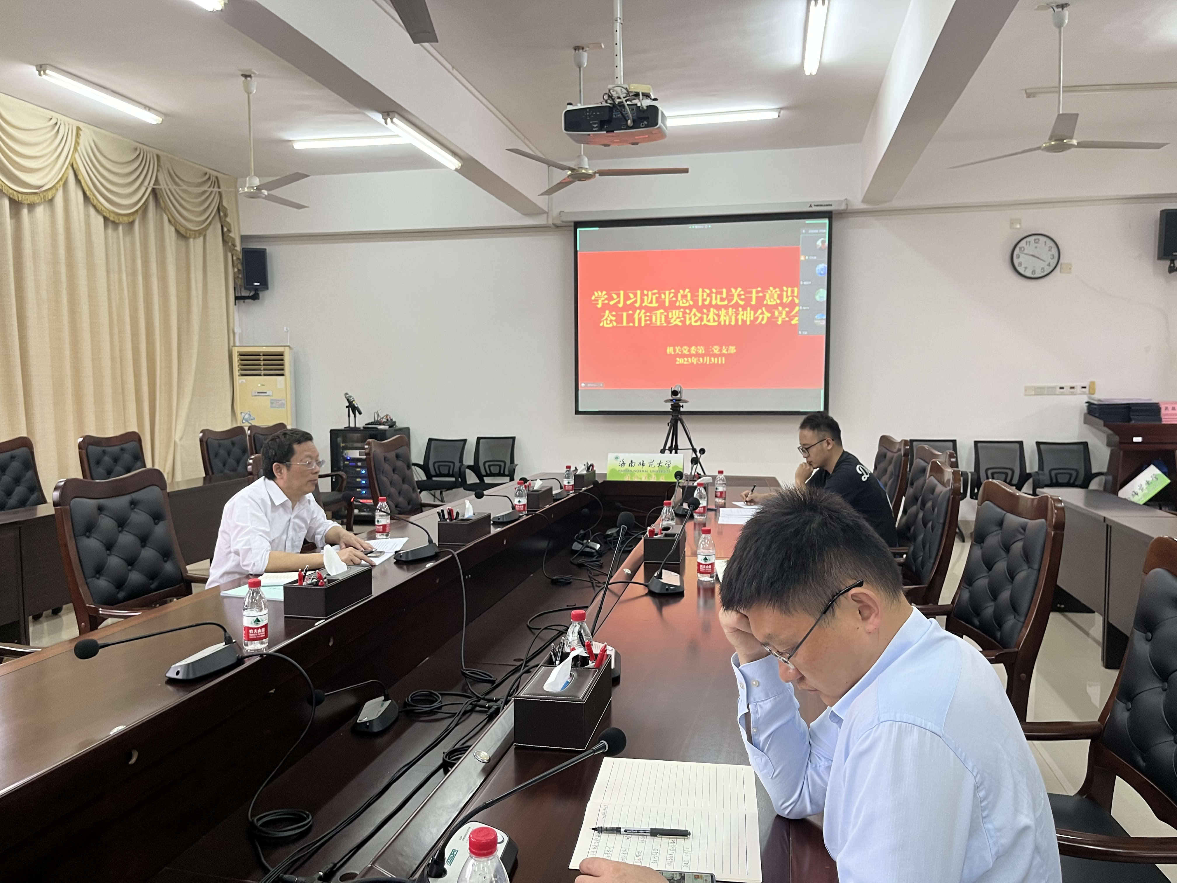 机关第三党支部召开学习习近平总书记关于意识形态工作重要论述精神分享会